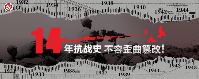 田中宏：日本人對侵華歷史的認識太慢、太遲、太不徹底 反思“受害者思維”