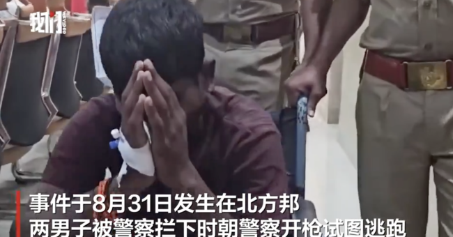 印度两男子骚扰女大学生后拒捕中枪 坐轮椅哭喊认错