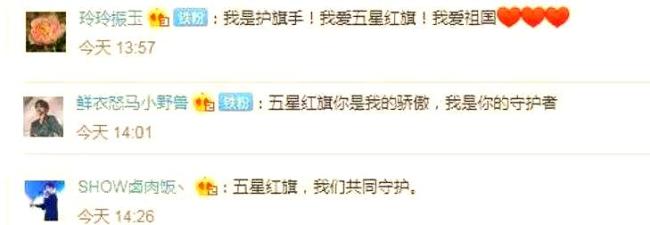 今天14亿中国人都是护旗手 爱国热潮涌动