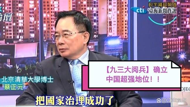 导演王晶观看阅兵后直呼中国强