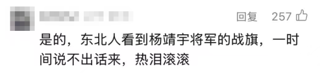 “劉老庒連”戰旗為何多一“點”