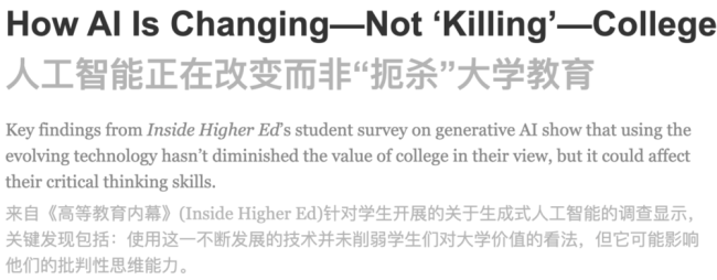 美國(guó)千人調(diào)查：85%學(xué)生都用AI 探索教育新時(shí)代