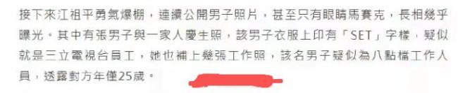 江祖平再替演艺圈性侵受害者发声 揭露行业黑暗面
