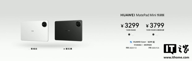 华为MatePad Mini正式发布 小平板大手机