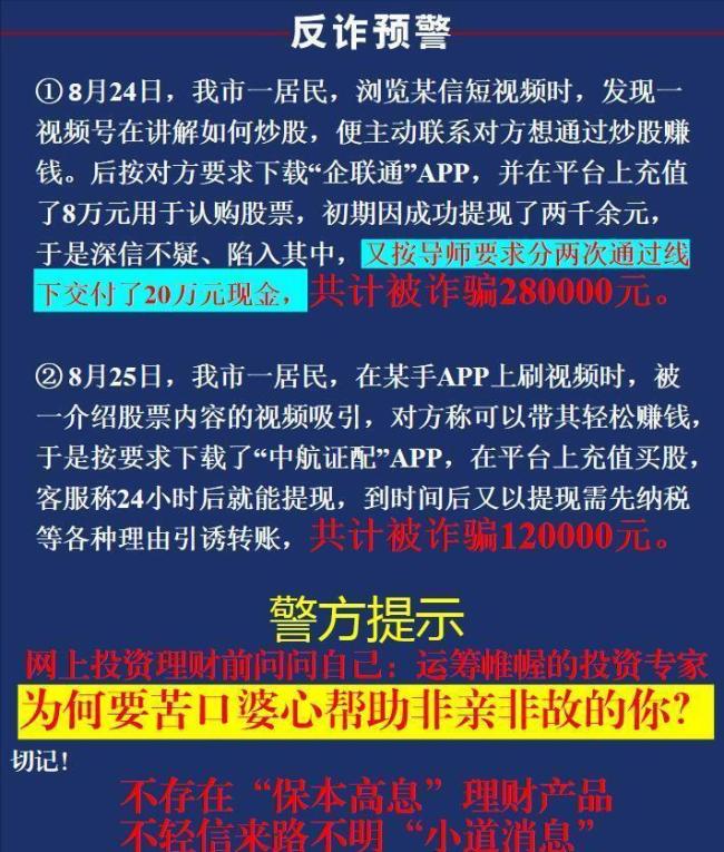 又一骗局暴雷，拜师不到半年亏损410余万，投资人血汗钱打水漂 股市大师的陷阱