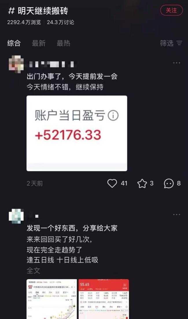 又一骗局暴雷，拜师不到半年亏损410余万，投资人血汗钱打水漂 股市大师的陷阱
