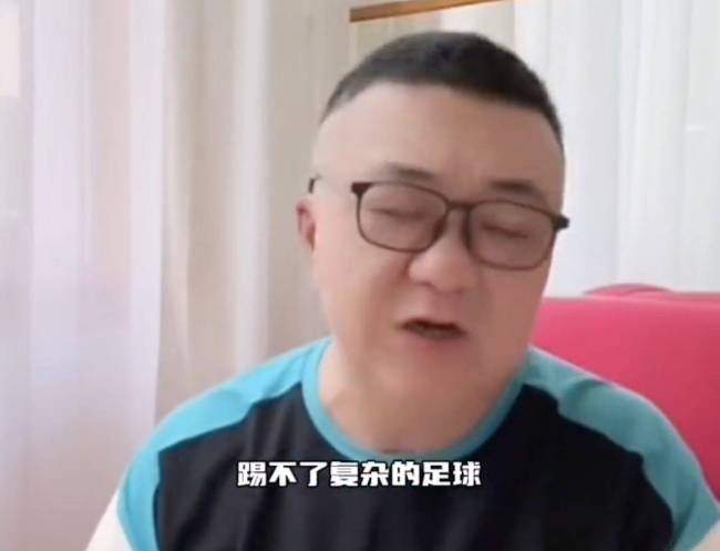 U22国足蒙羞！董路：中国人踢不了复杂足球洋帅高估了球员的能力 战术问题凸显