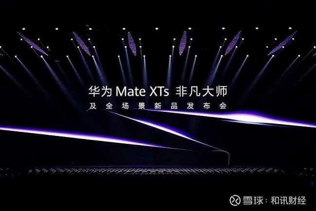 余承东称三折叠能超越华为的只有华为