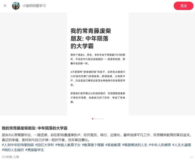 我的藤校学霸朋友，中年陨落成“废材” 光环下的心理落差