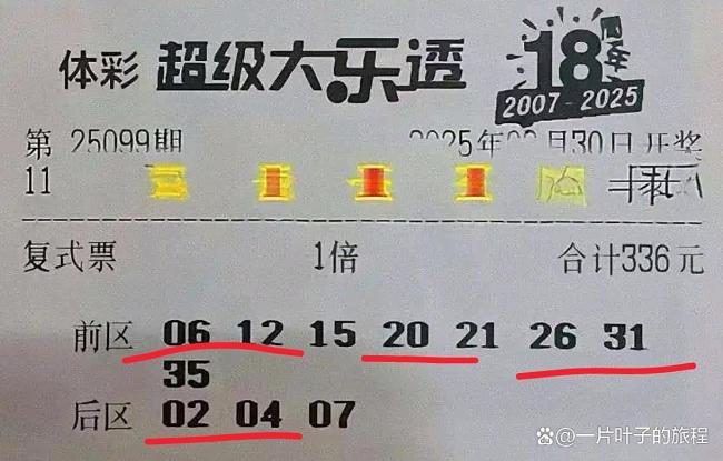 或爆3581万巨奖！双色球头奖12注再井喷 幸运儿现身领812万