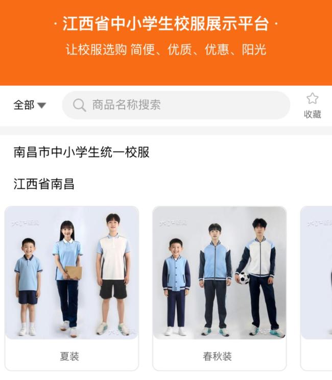 多地推行“一市一款”校服政策 引发热议与争议