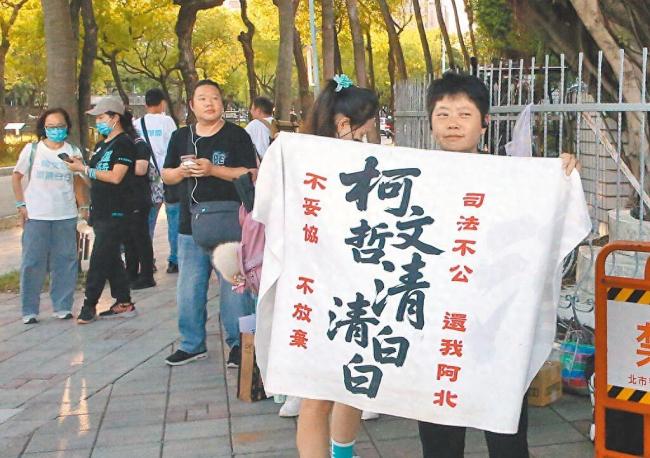 柯文哲交保影响蓝白合？台学者分析