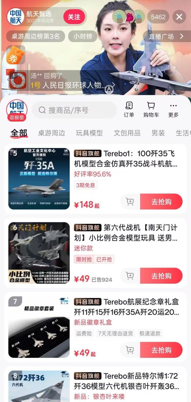 歼20模型销量暴涨175%