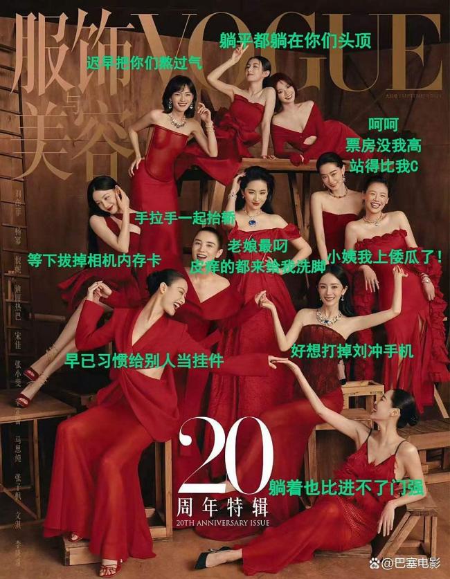 VOGUE销量隐藏 群封争议不断