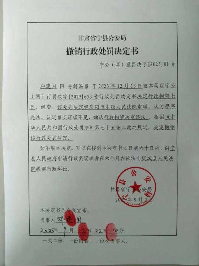 质疑校服被拘警方撤回处罚决定 撤销行政处罚