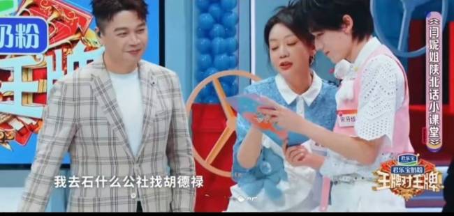 闫妮宋亚轩 微醺姐和淡定哥 方言教学意外走红