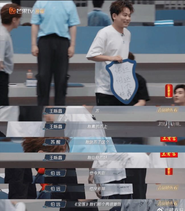 苏醒回应王栎鑫退出MAMA舞台