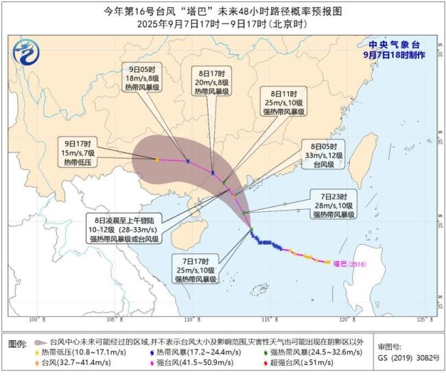 广州南沙台风预警升级 停课信号生效