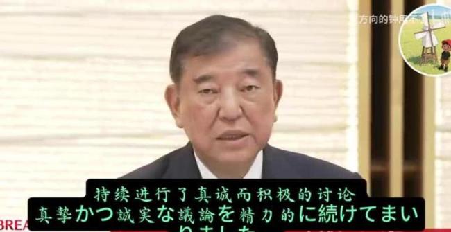 石破茂决意辞职释放何信号 政治自救信号显现