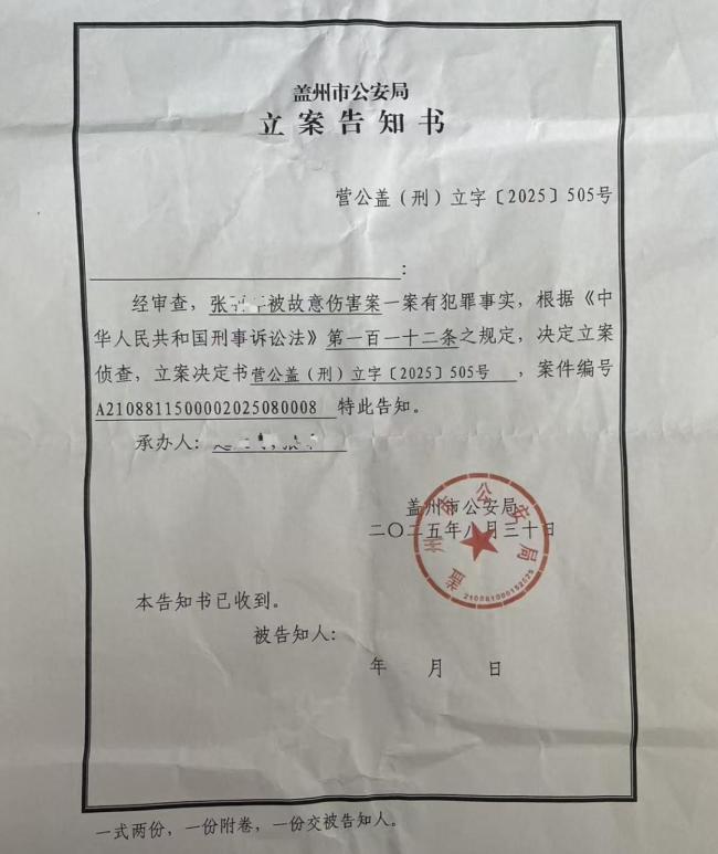 对那个被殴打到她的前任ICU的女人的多次回应。