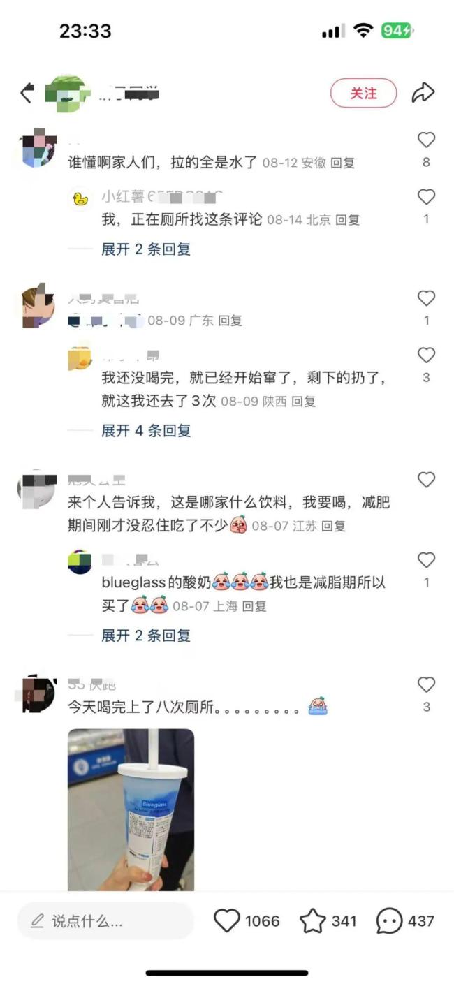 记者实测“窜稀”酸奶4小时跑4趟厕所 益生菌超标引发腹泻
