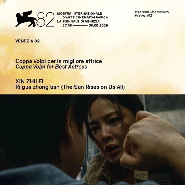 辛芷蕾曾说想做国际巨星 梦想成真威尼斯封后