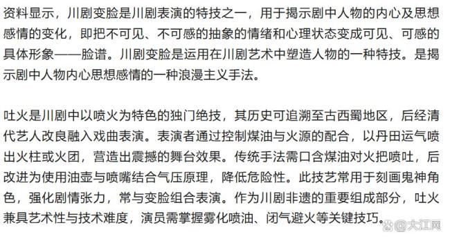 女生军训期间表演川剧吐火 非遗才艺燃爆全场