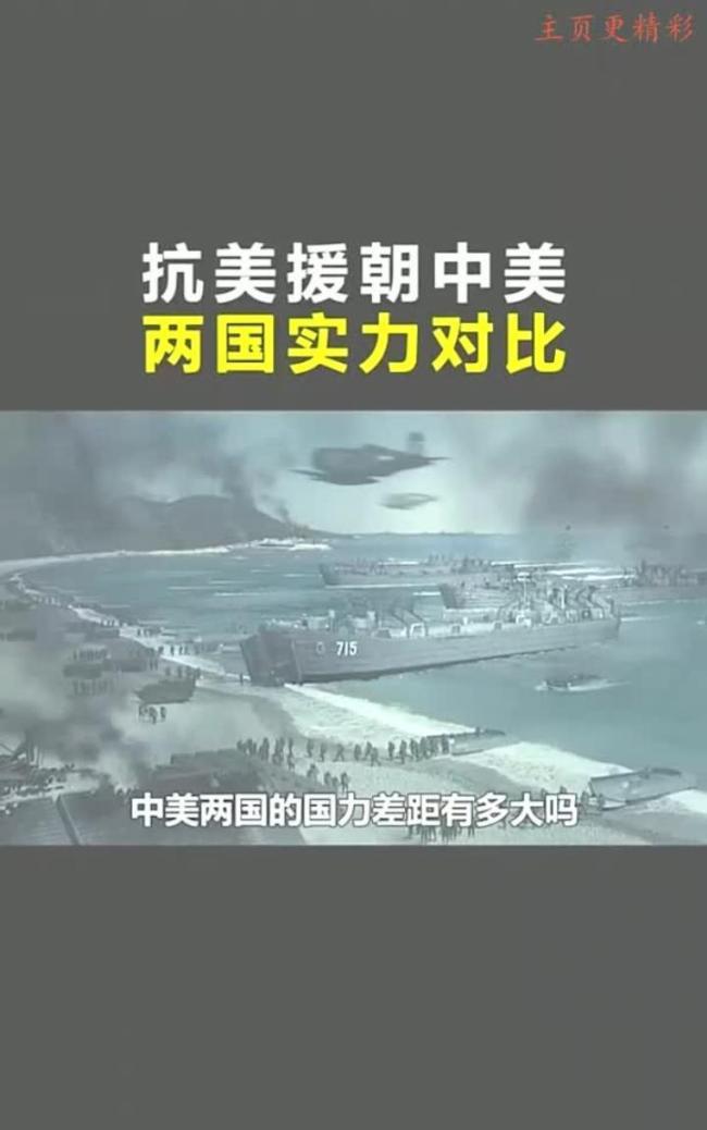 揭秘：美方披露抗美援朝数据真假几何？读后令人震惊
