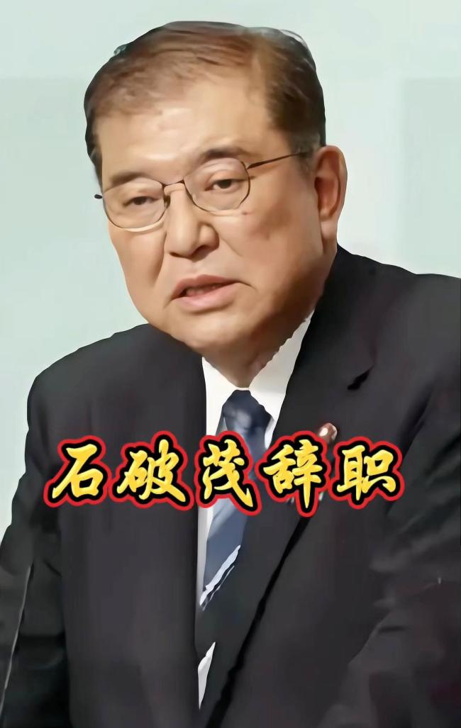 日本首相为何频频辞职 政治生态脆弱性探析