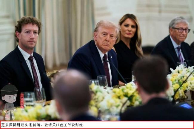 如何看待特朗普召集美国巨头开会 政商版查账宴