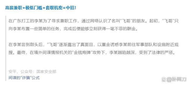 婚纱摄影师为4万元拍军舰获刑14年