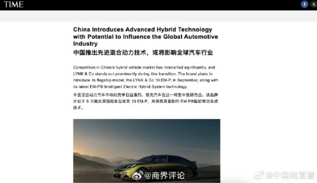 顶流外媒盛赞中国电混 全球混动进入“中国时刻”