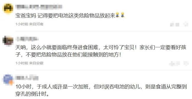 男童误吞电池致终身残疾 事件冲上热搜