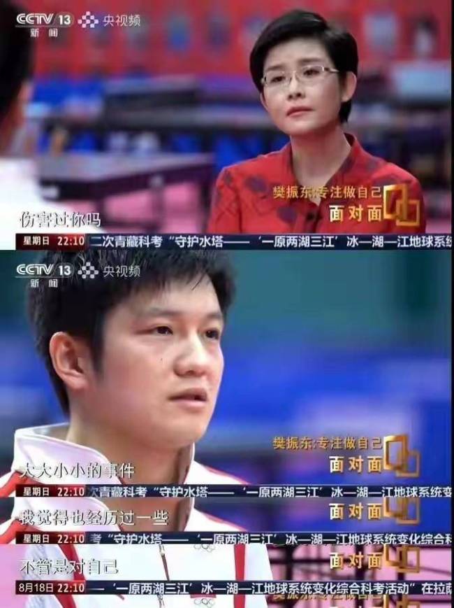 樊振东球迷呼吁理性观赛