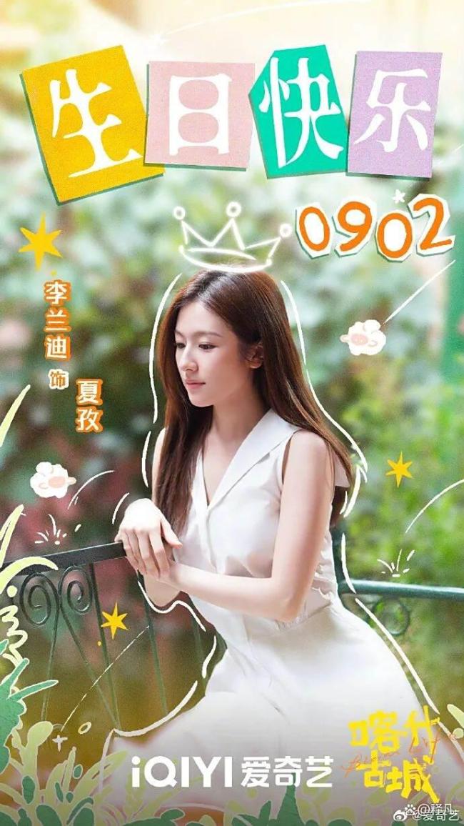 李兰迪说经纪人嘴角很难压 乌龙事件笑翻全场