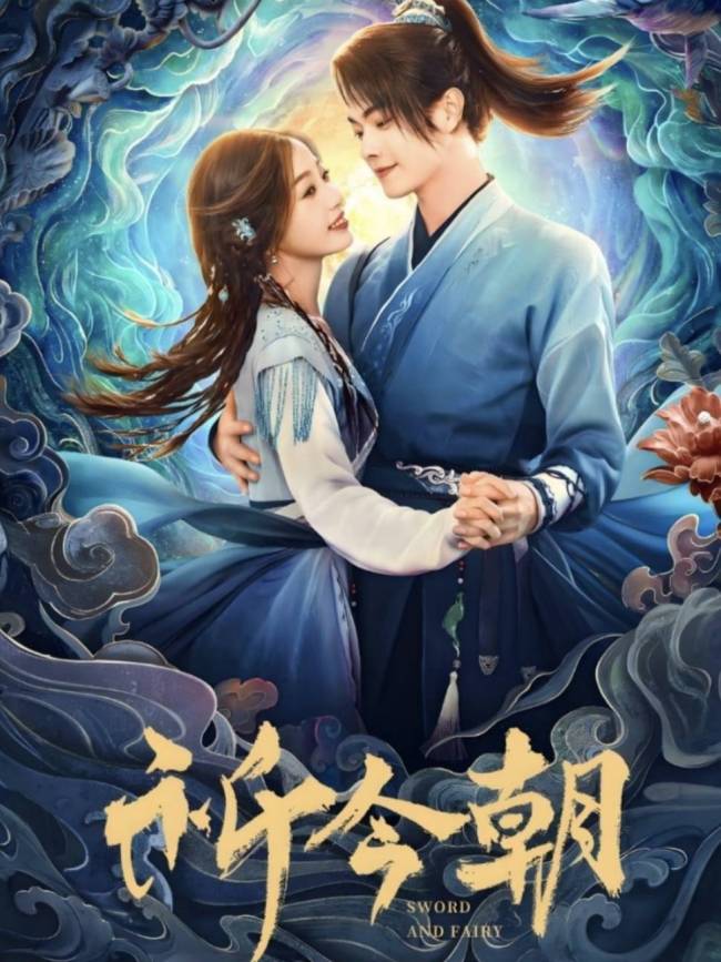 祈今朝男女主都塌了嗎