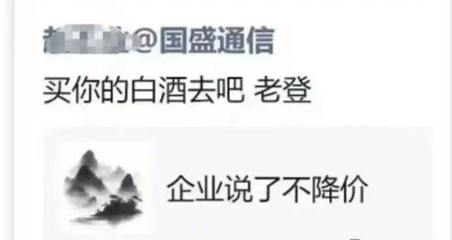 “老登别酸”！买方大佬和分析师“互怼”，千亿龙头跌“懵了” AI算力赛道争议起