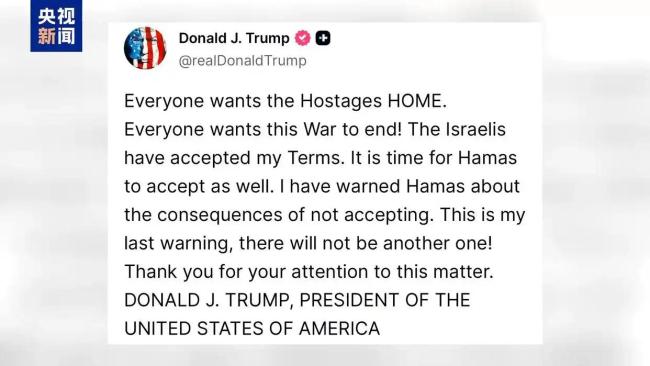 哈马斯称收到美停火提议愿意谈判 条件包括以军撤出加沙地带