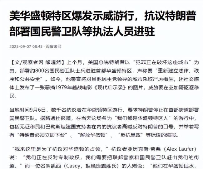 美国芝加哥硬刚特朗普 抗议浪潮席卷全国