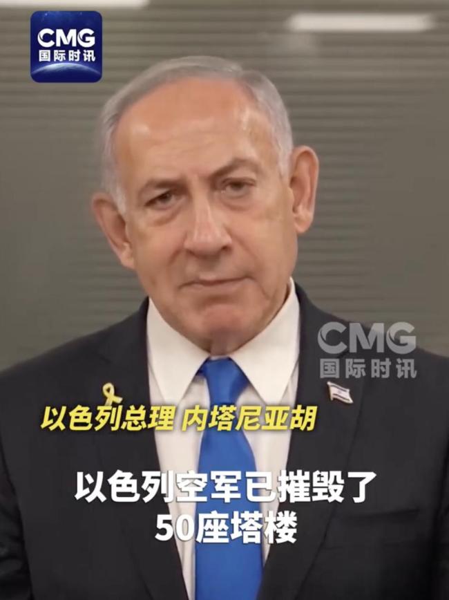 以總理：以軍幾天內(nèi)炸毀加沙50棟高樓 地面部隊(duì)即將推進(jìn)