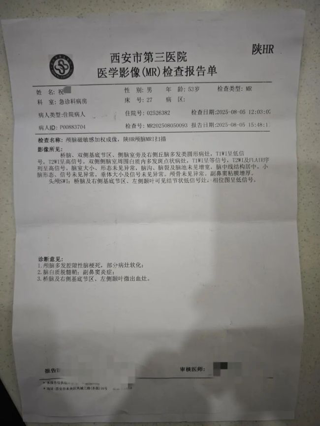 因车辆登记保安被居委会副主任掌掴 伤者查出脑内出血点