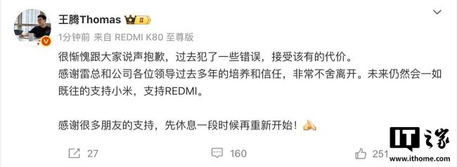 内部人否认王滕在小米的定价策略中泄漏,但这