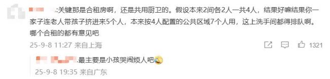 租房期间“添丁”房东要求搬走 合租争议引发讨论