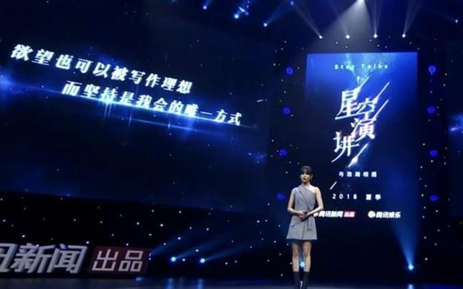 辛芷蕾收到女演员们集体道喜 瞎想成真激励热议