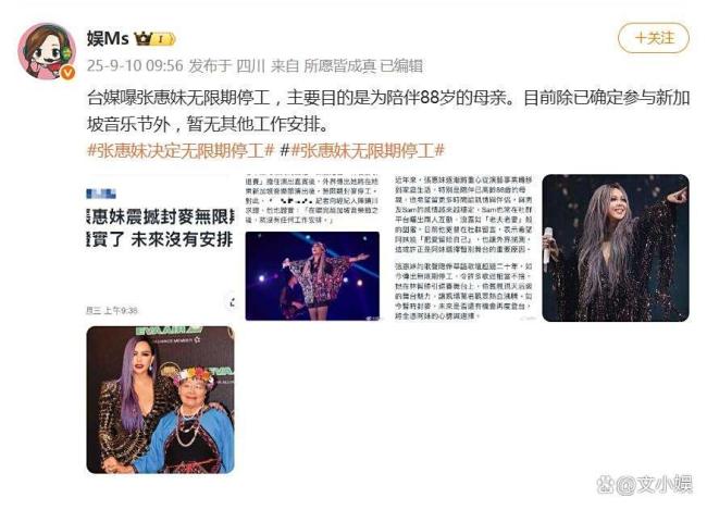 牙东说念主否定张惠妹无穷期停工 暂别舞台奉陪母亲