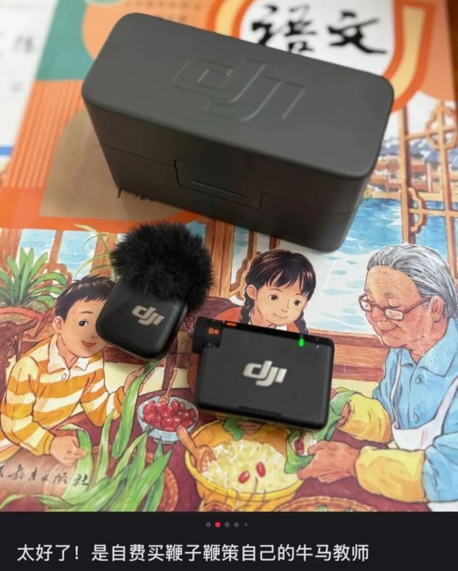 00后教師，統(tǒng)一全國小學生的噩夢？