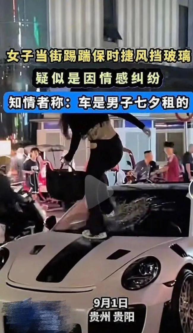 女子当街怒踹保时捷是摆拍 为博眼球虚构情节