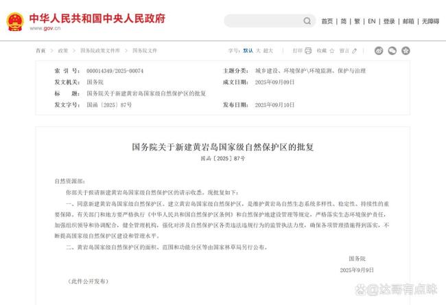 黄岩岛国家自然保护区能开放旅游吗