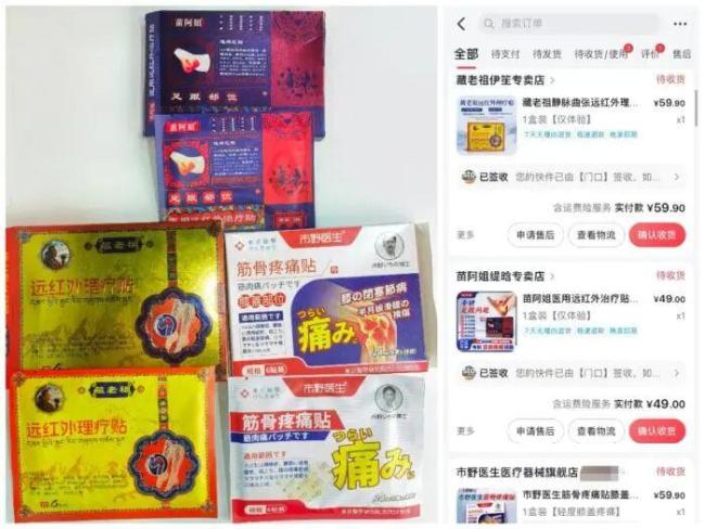 起底2分钟奇迹接骨膏药骗局 揭秘虚假宣传背后