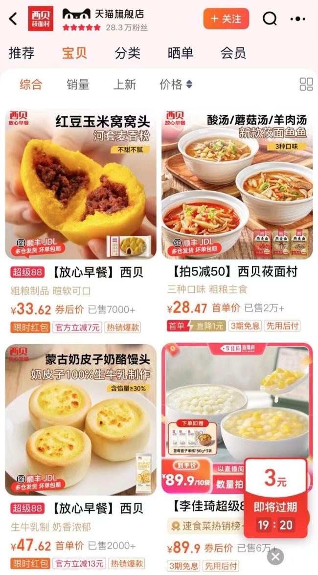 餐饮店使用预制菜到底要不要明示 知情权成焦点